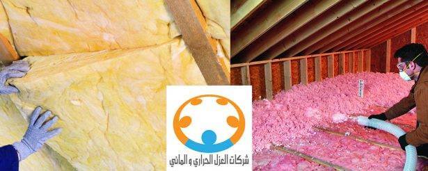 شركة عزل اسطح بجازان