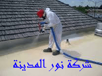 شركة عزل اسطح بمكة في السعودية - شركة نور المدينة