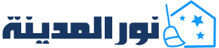 نور المدينه